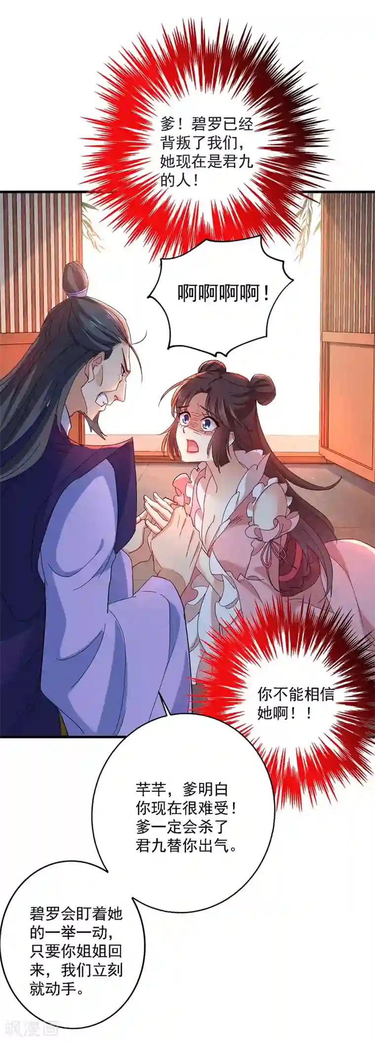 我在异界养男神：神医九小姐第23话 去往赏石会