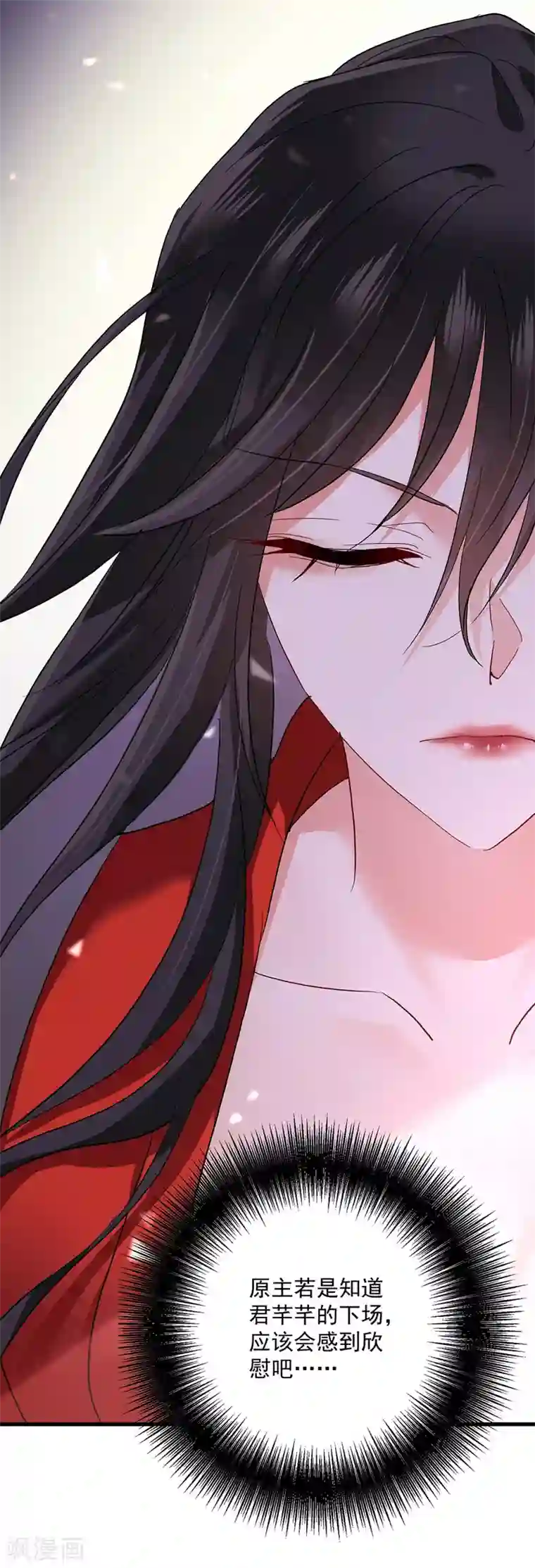 我在异界养男神：神医九小姐第23话 去往赏石会