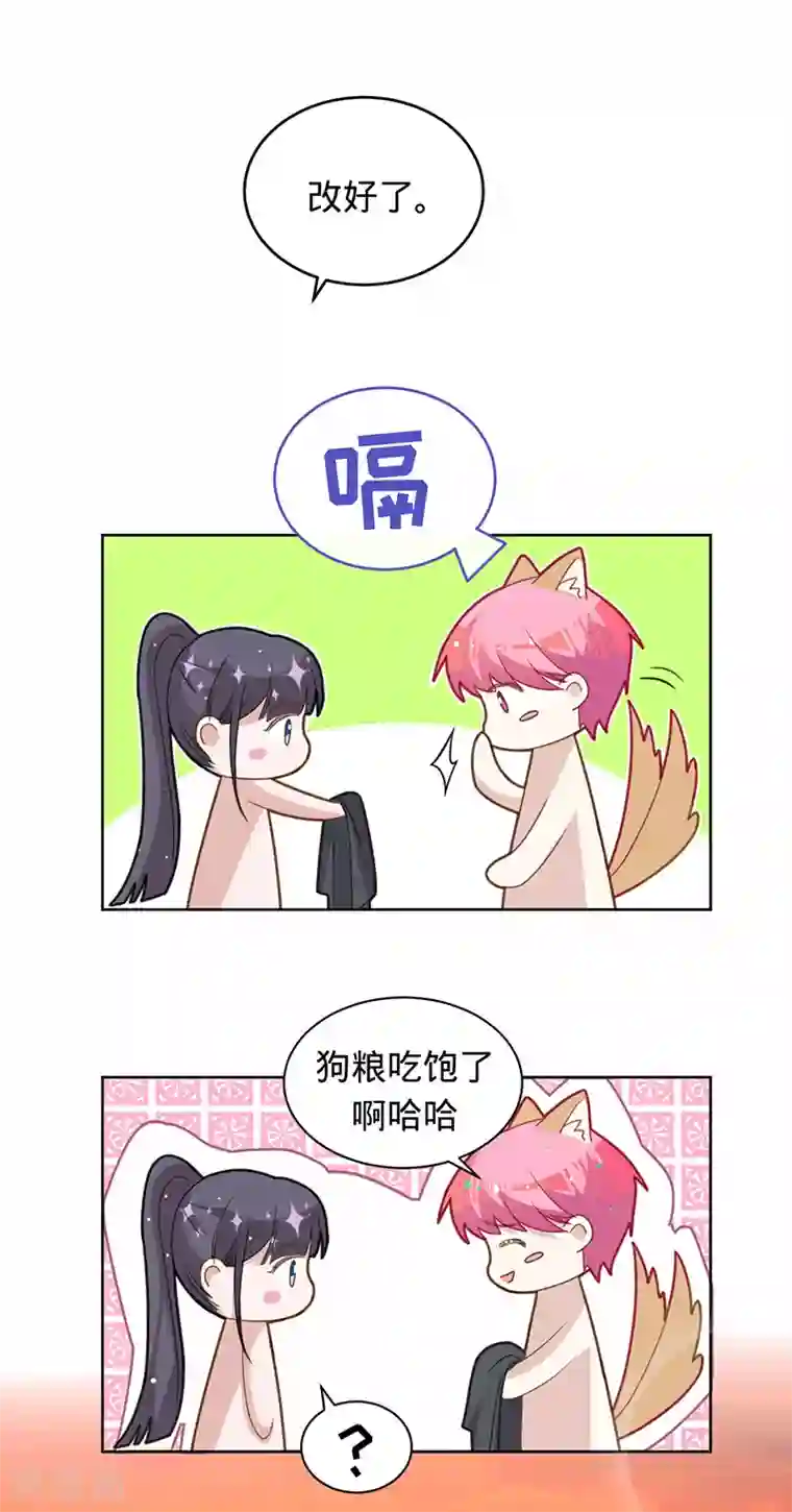 以婚之名第16话 你是明星？