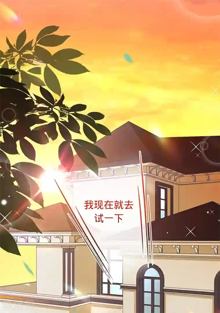 以婚之名第16话 你是明星？