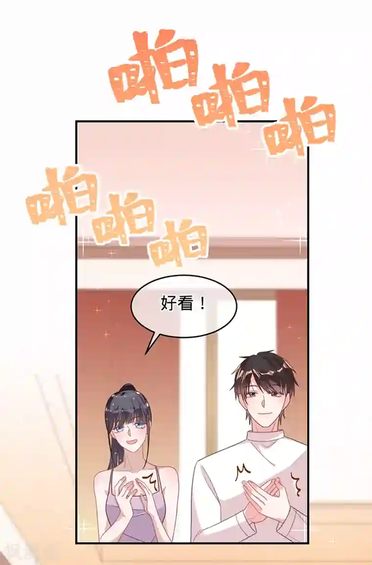 以婚之名第16话 你是明星？