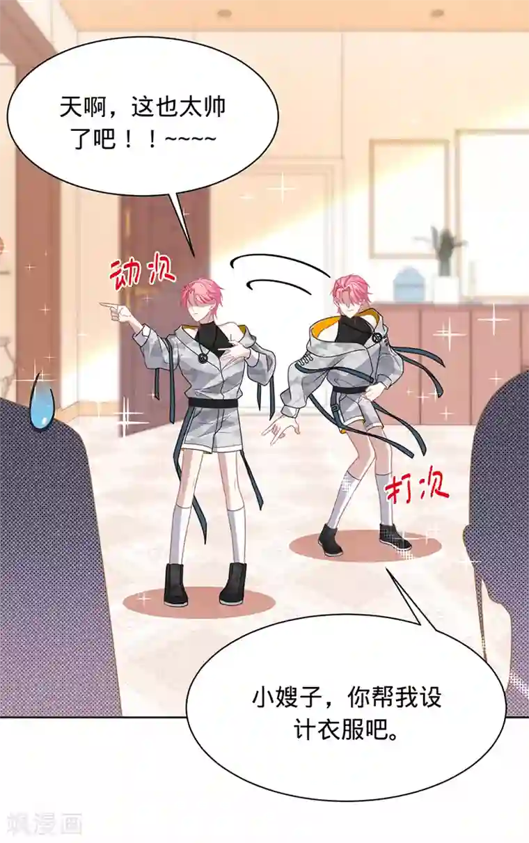 以婚之名第16话 你是明星？