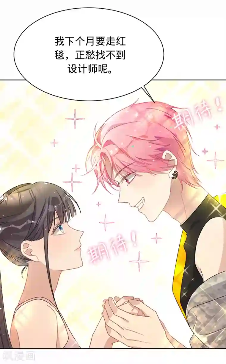 以婚之名第16话 你是明星？