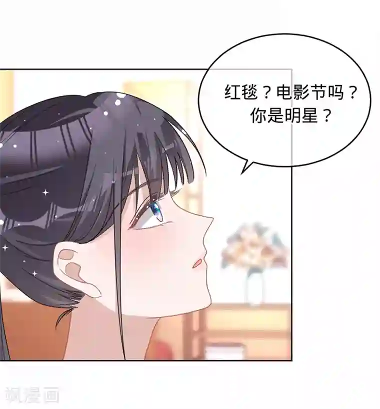 以婚之名第16话 你是明星？