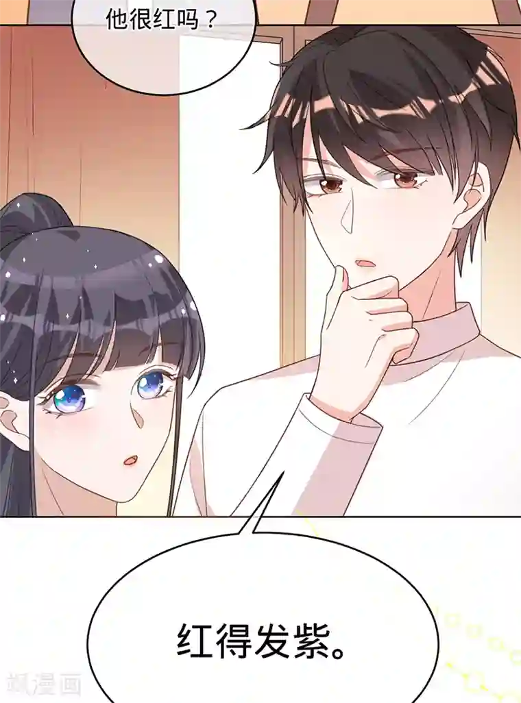 以婚之名第16话 你是明星？