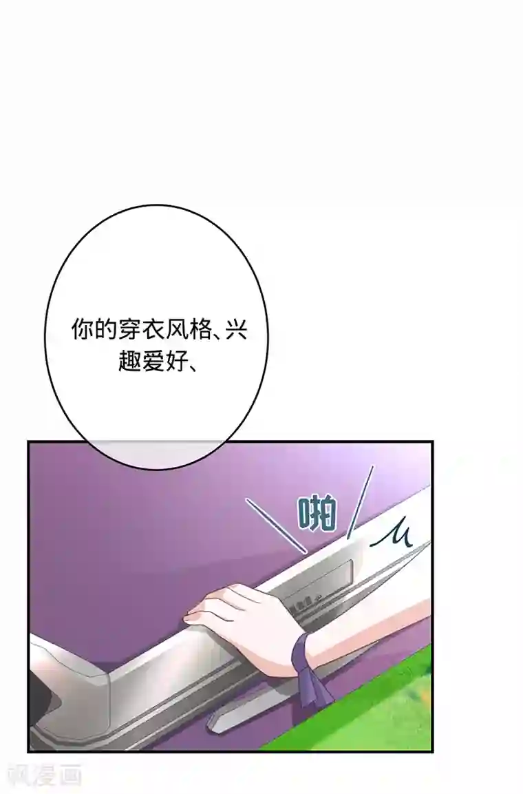 以婚之名第16话 你是明星？