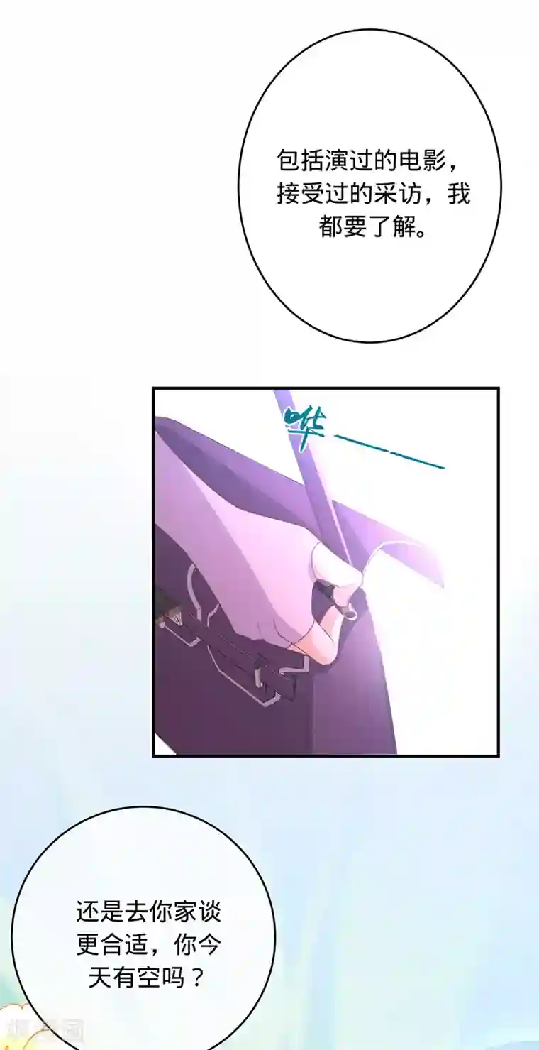 以婚之名第16话 你是明星？