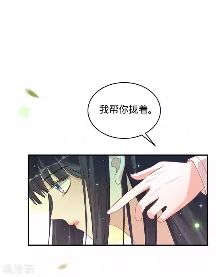 以婚之名第16话 你是明星？