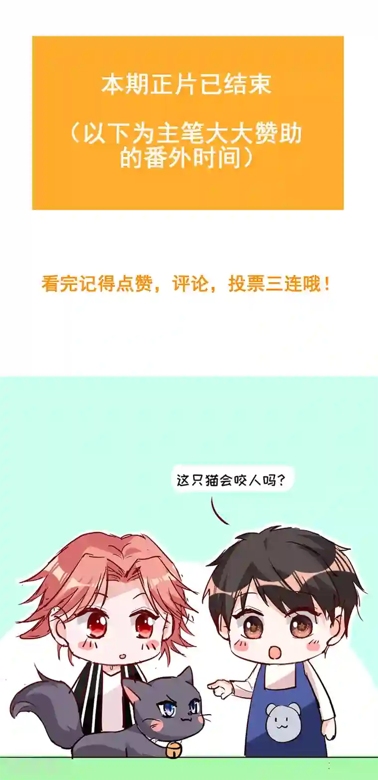 以婚之名第16话 你是明星？