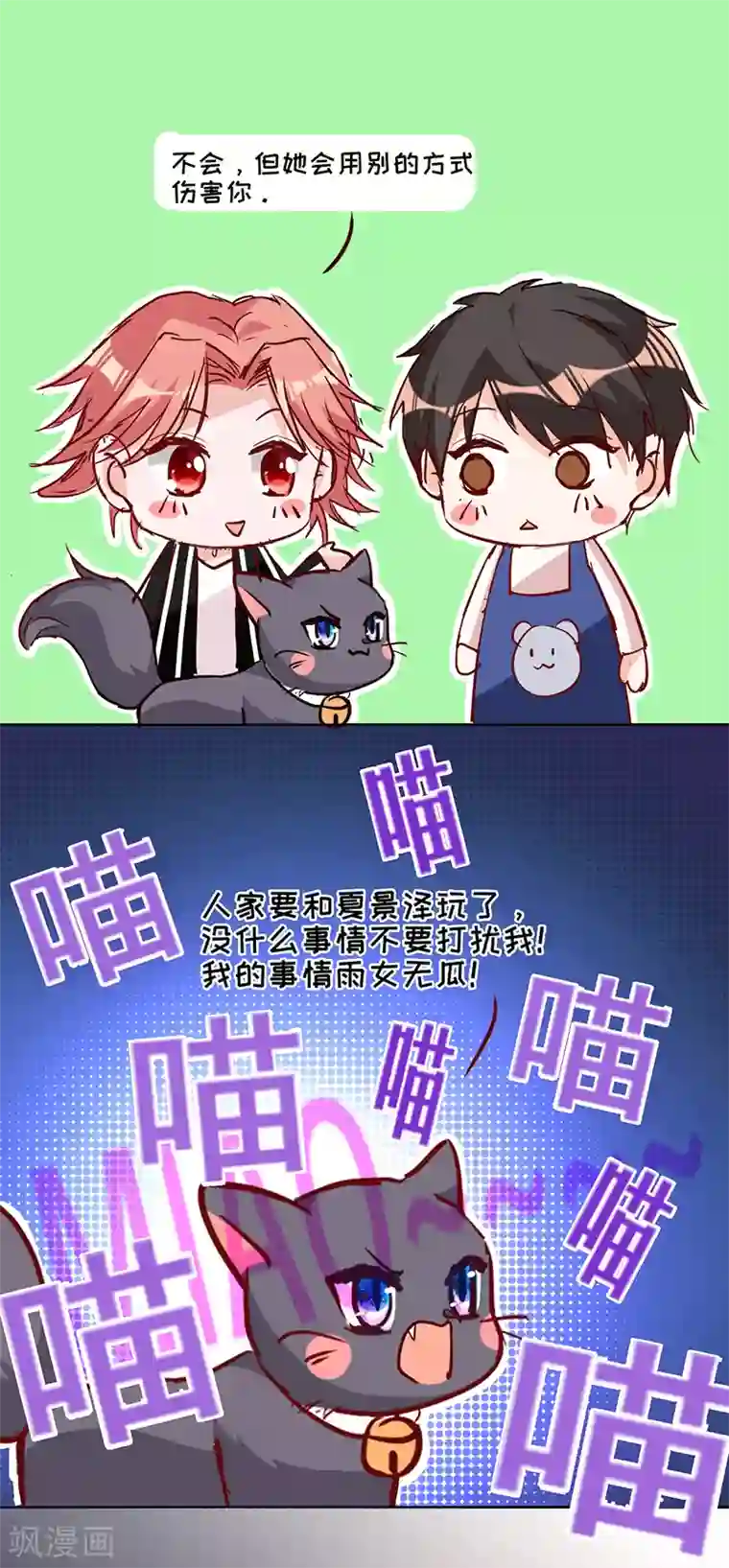 以婚之名第16话 你是明星？