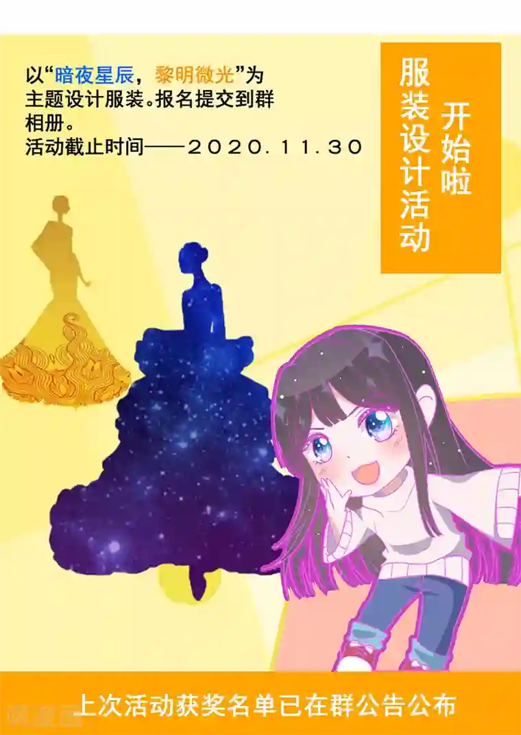 以婚之名第16话 你是明星？