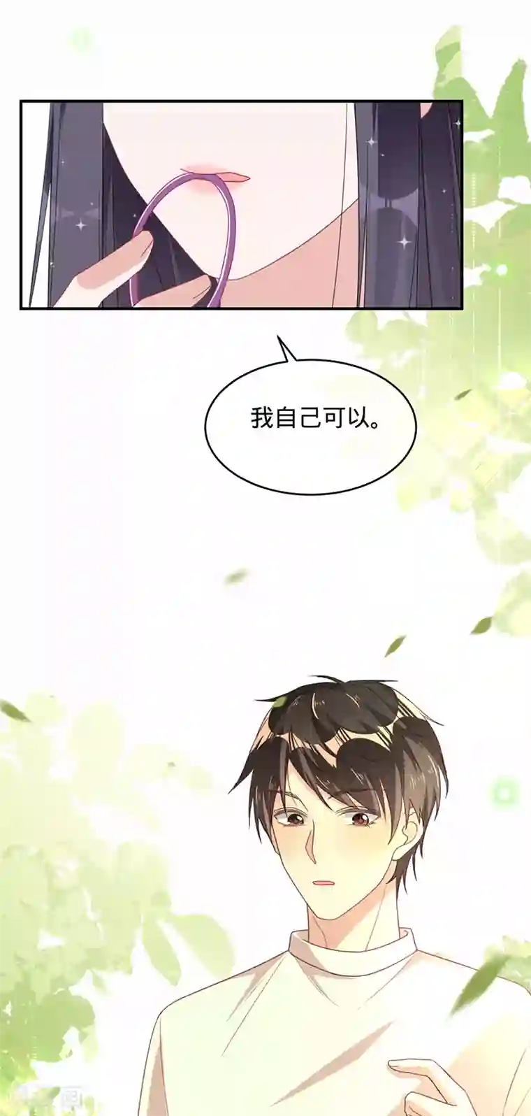 以婚之名第16话 你是明星？