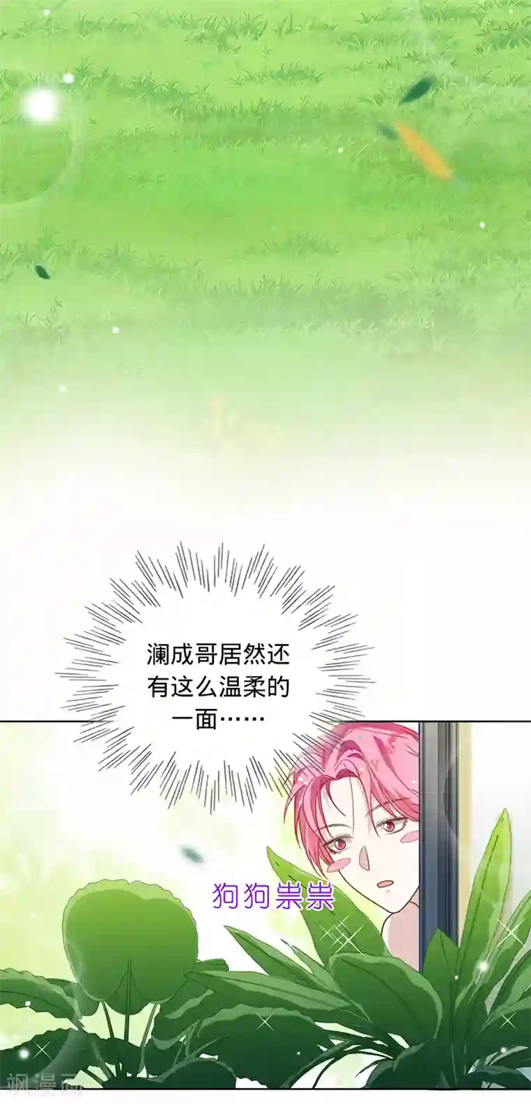 以婚之名第16话 你是明星？