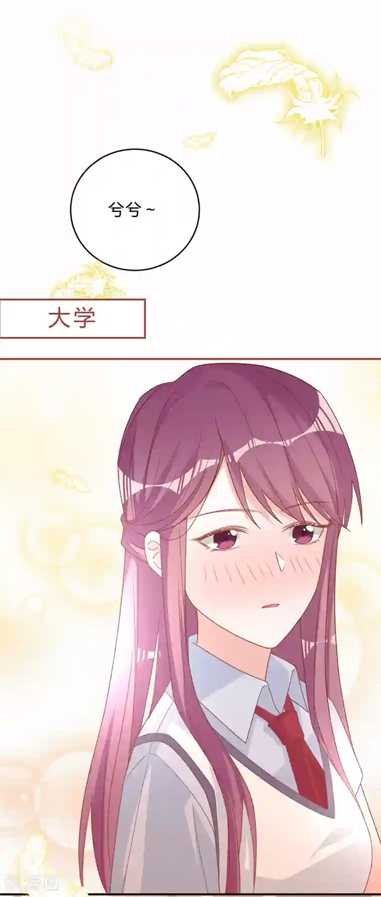 以婚之名第17话 又见杨兮