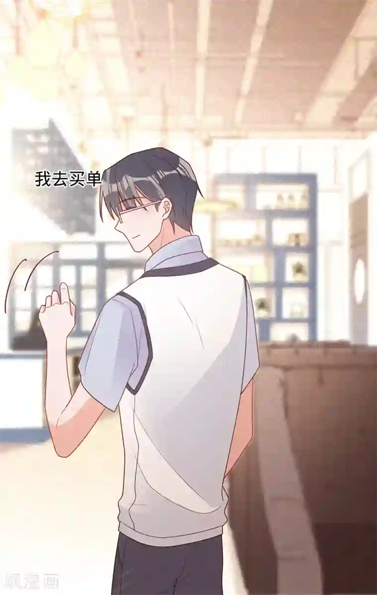 以婚之名第17话 又见杨兮