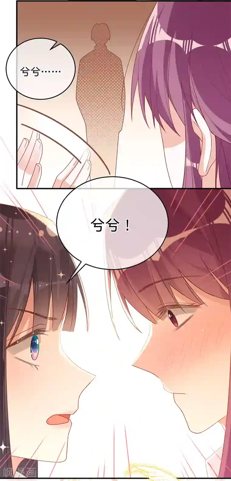 以婚之名第17话 又见杨兮