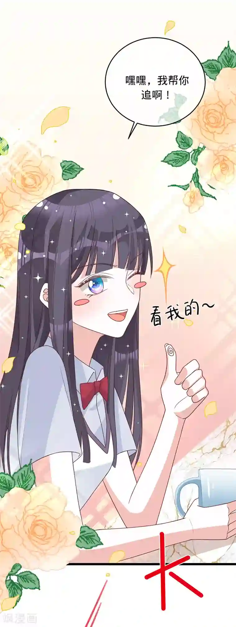 以婚之名第17话 又见杨兮