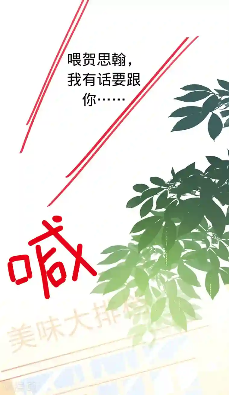 以婚之名第17话 又见杨兮