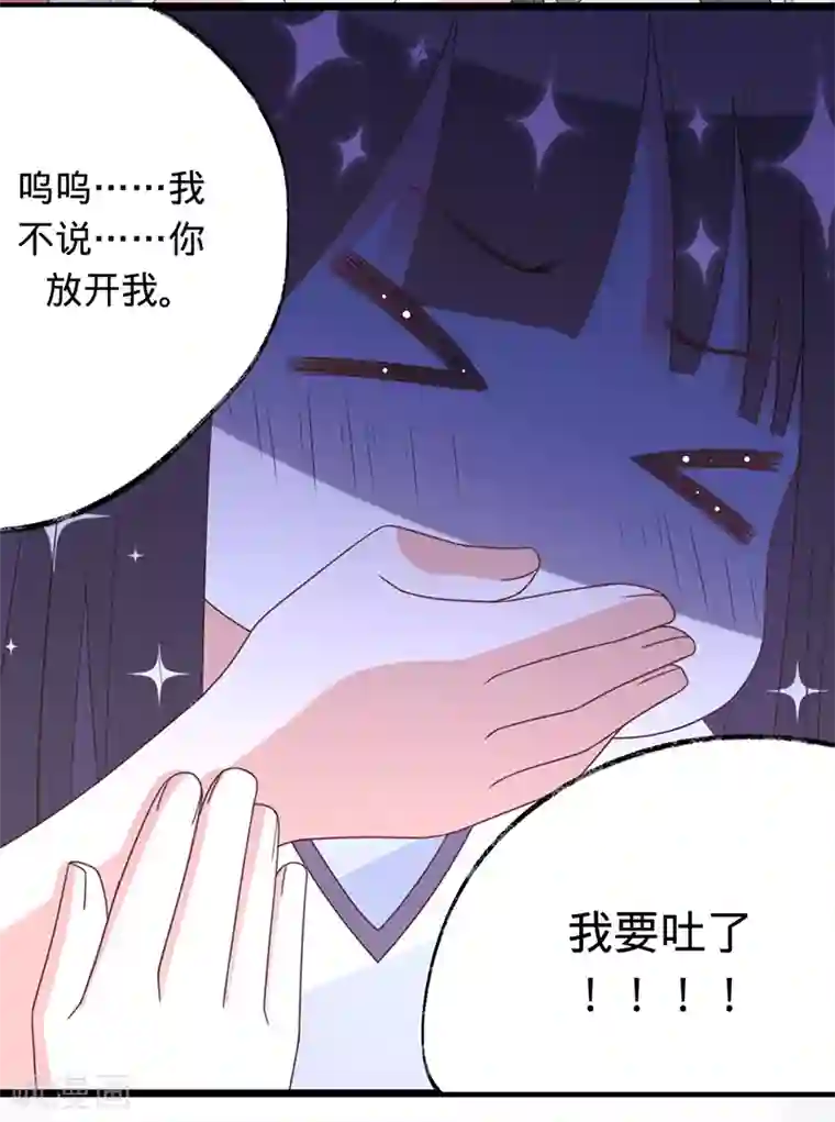 以婚之名第17话 又见杨兮