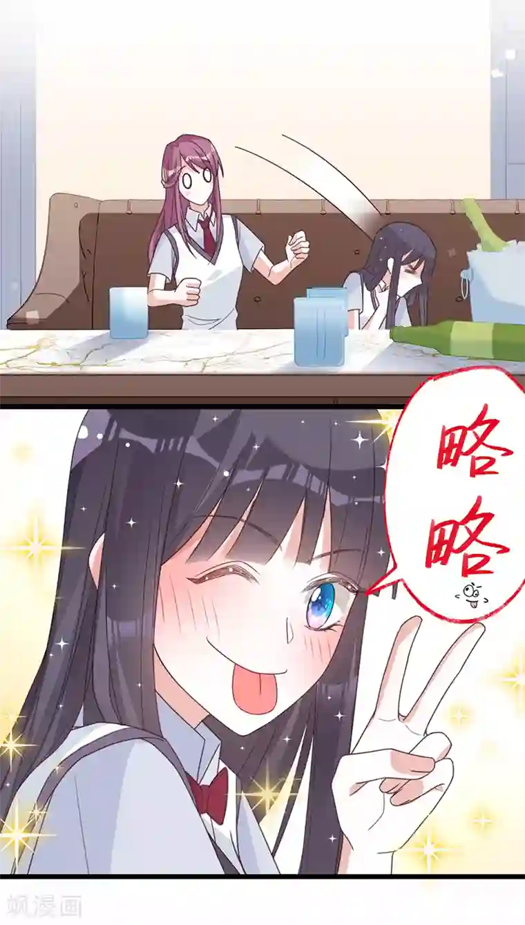 以婚之名第17话 又见杨兮