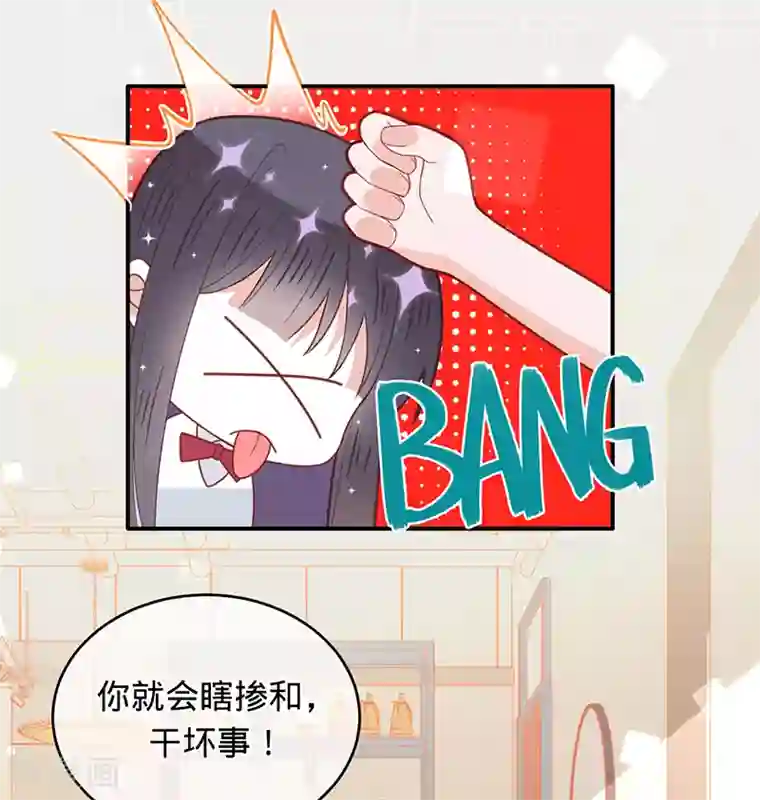 以婚之名第17话 又见杨兮