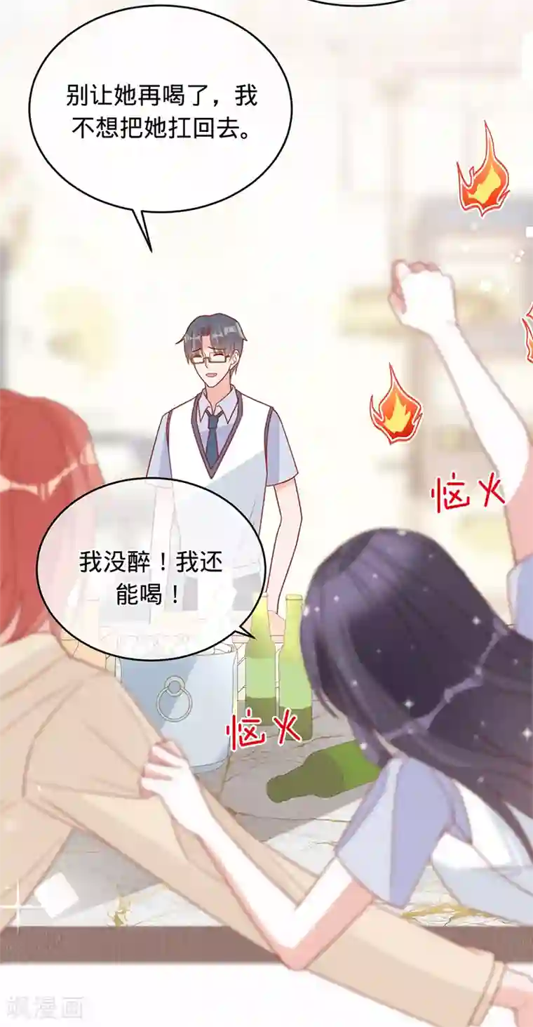 以婚之名第17话 又见杨兮