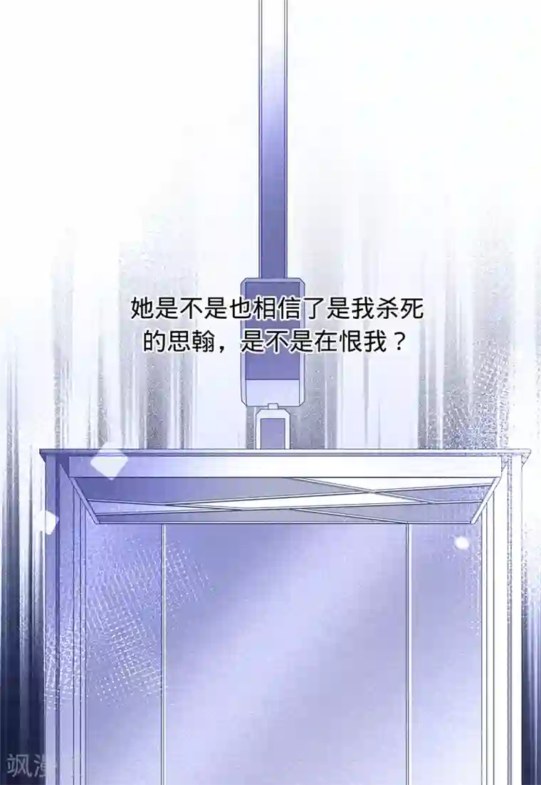以婚之名第17话 又见杨兮