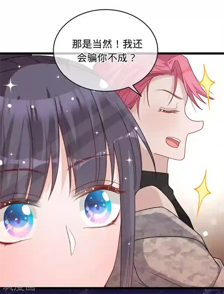 以婚之名第17话 又见杨兮