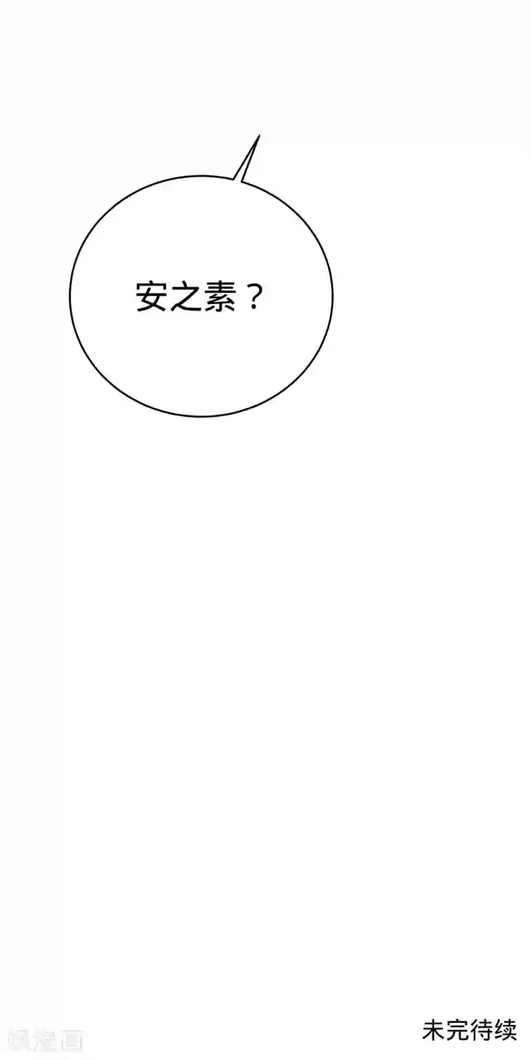 以婚之名第17话 又见杨兮