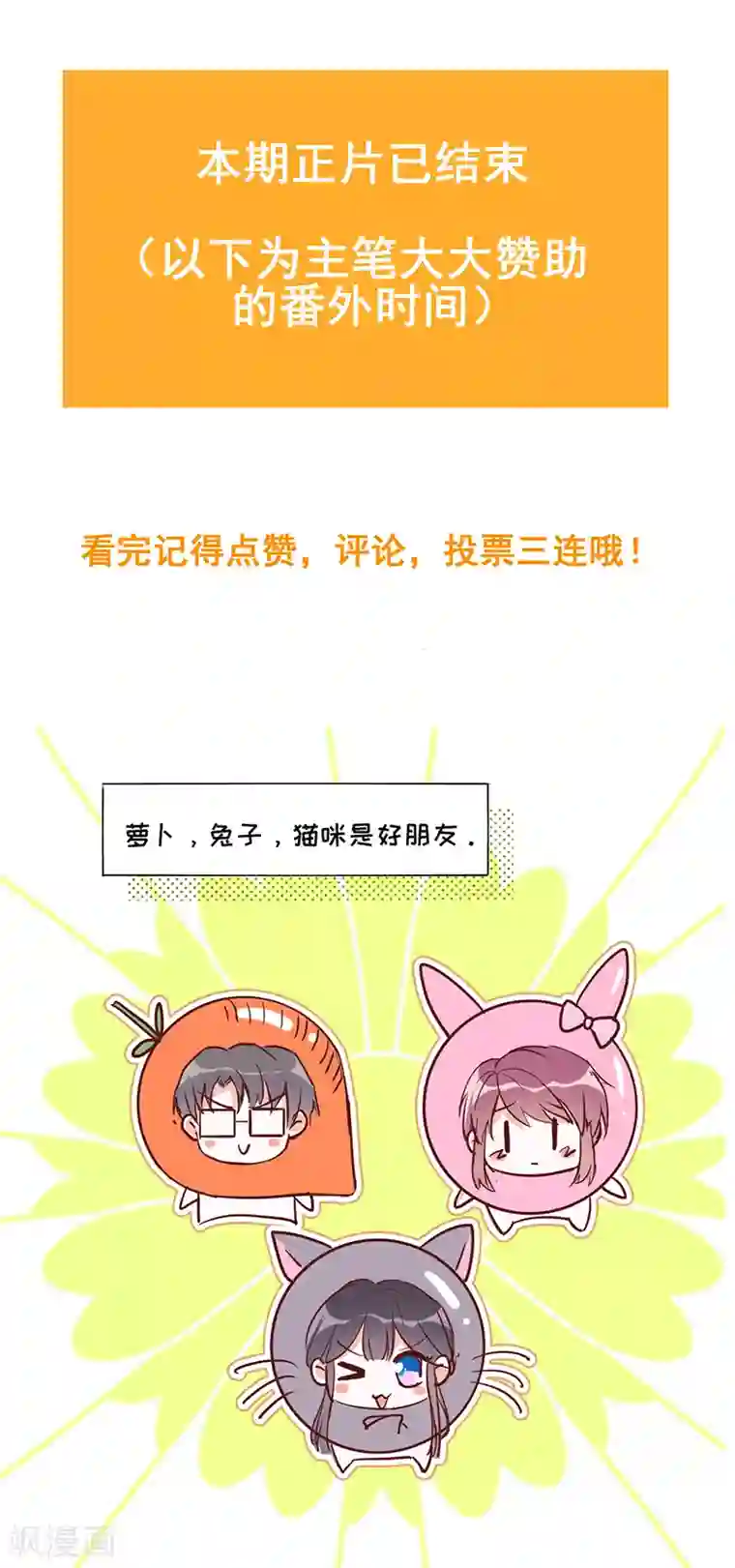 以婚之名第17话 又见杨兮