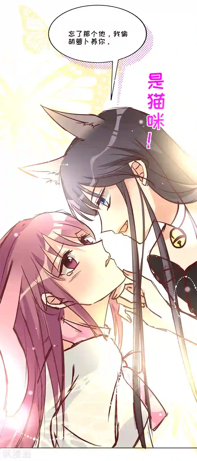 以婚之名第17话 又见杨兮