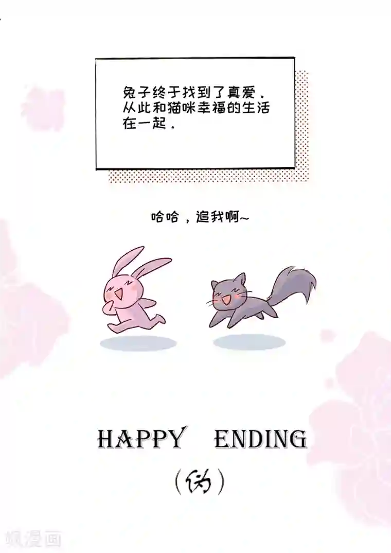 以婚之名第17话 又见杨兮