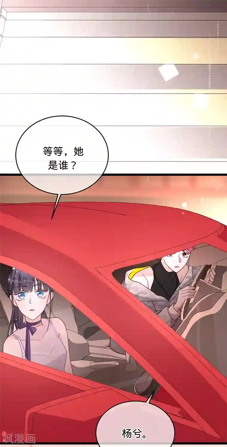 以婚之名第17话 又见杨兮
