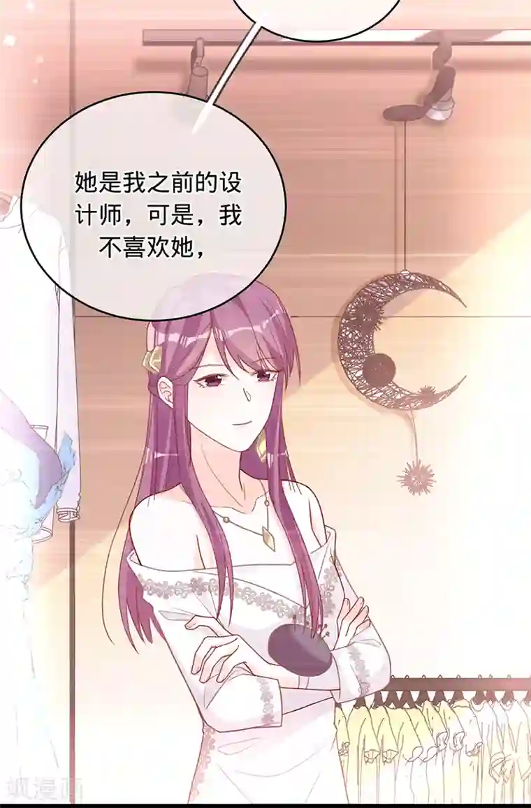 以婚之名第17话 又见杨兮