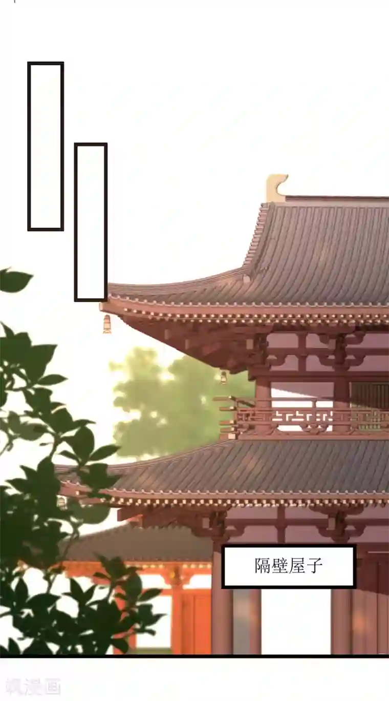 一品嫡女第123话 圈套