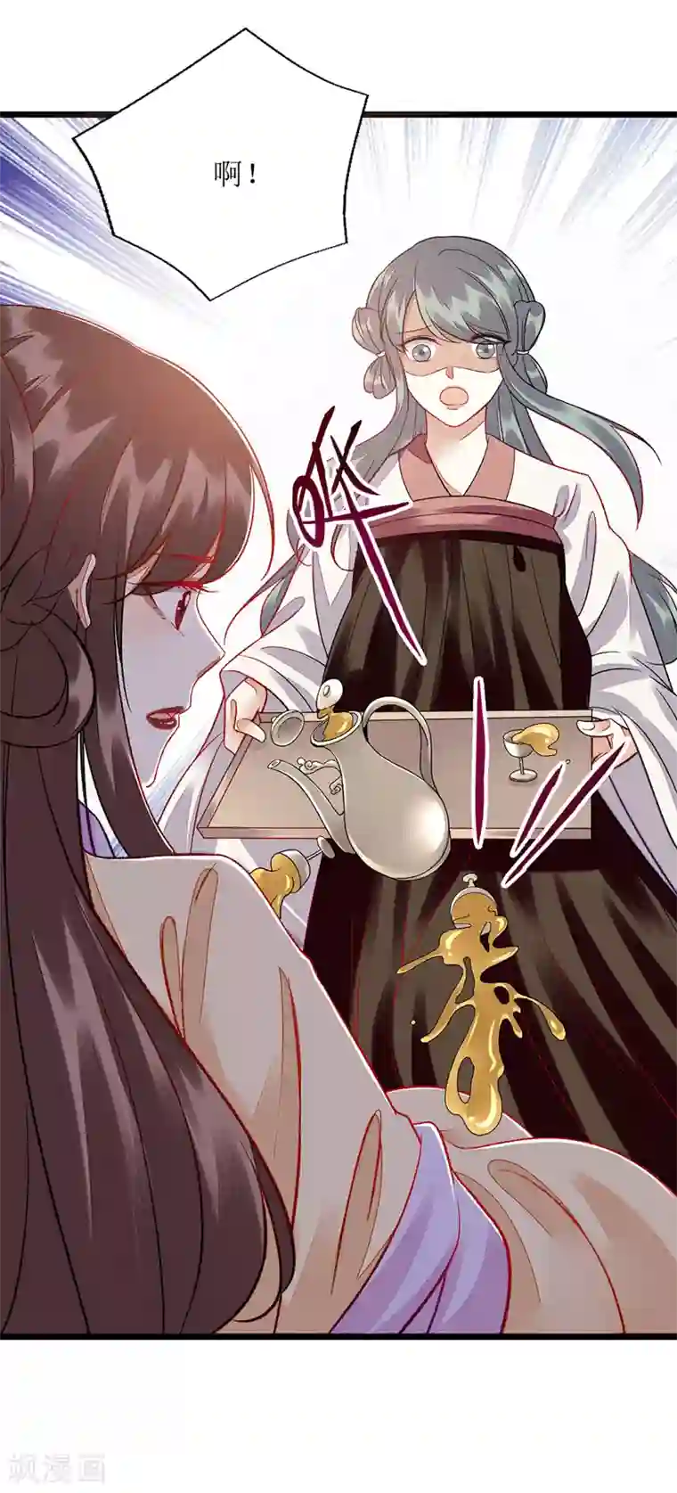 一品嫡女第123话 圈套