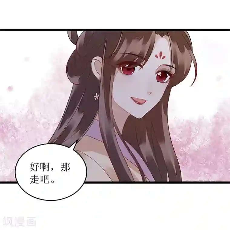 一品嫡女第123话 圈套