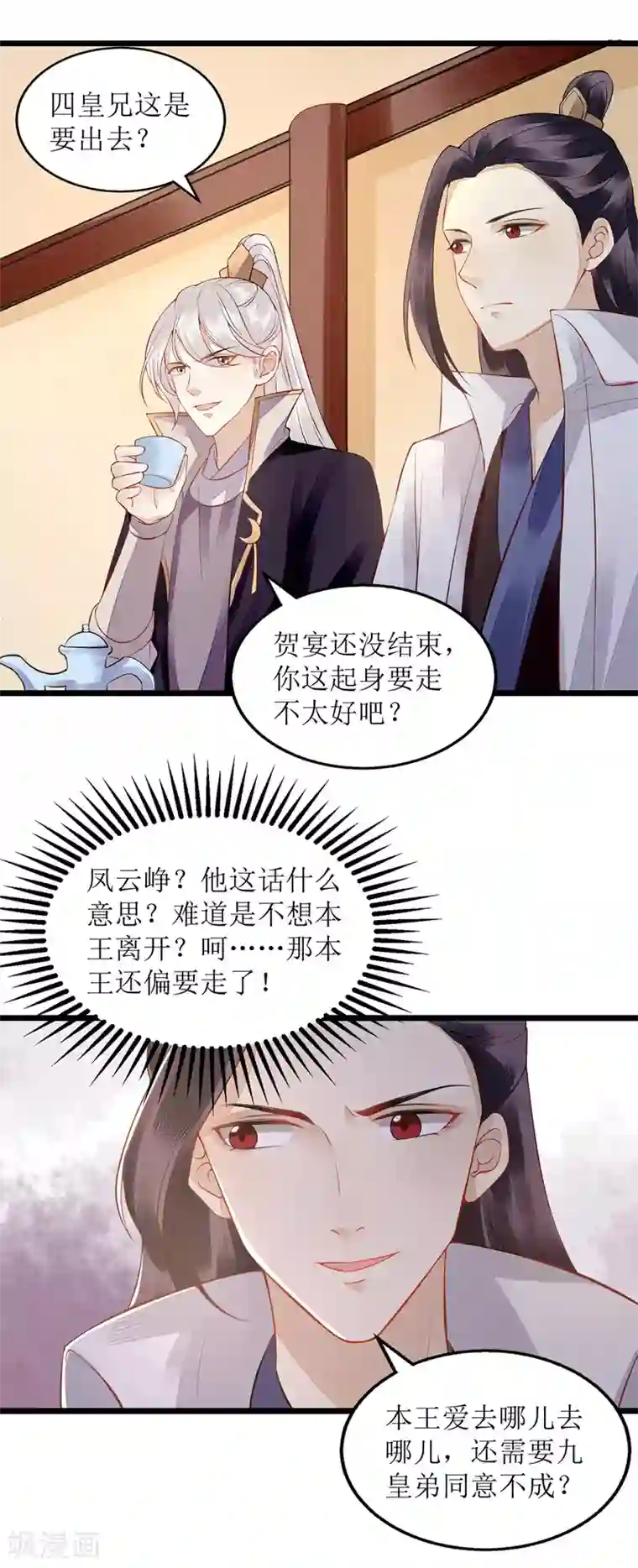 一品嫡女第124话 万事俱备
