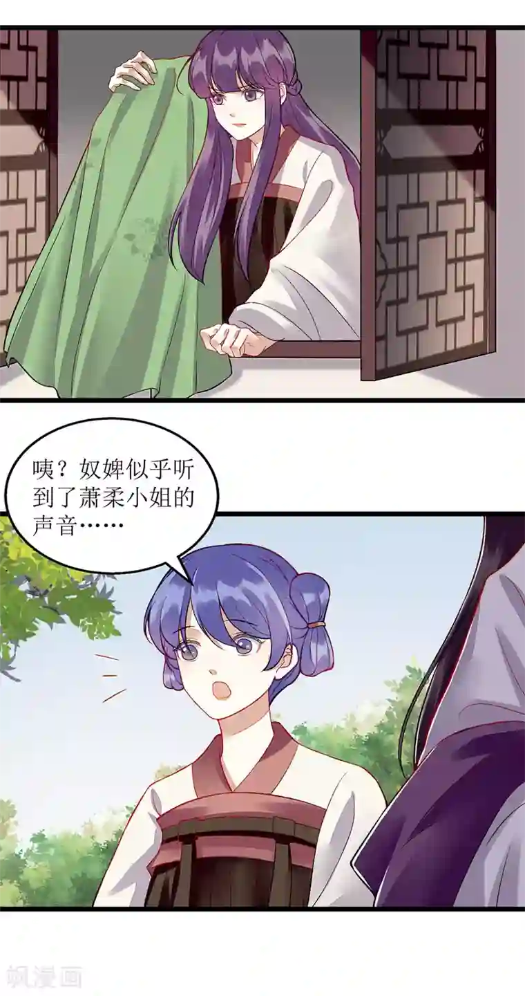 一品嫡女第124话 万事俱备