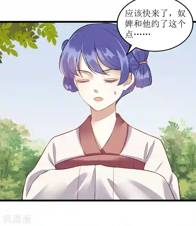 一品嫡女第124话 万事俱备