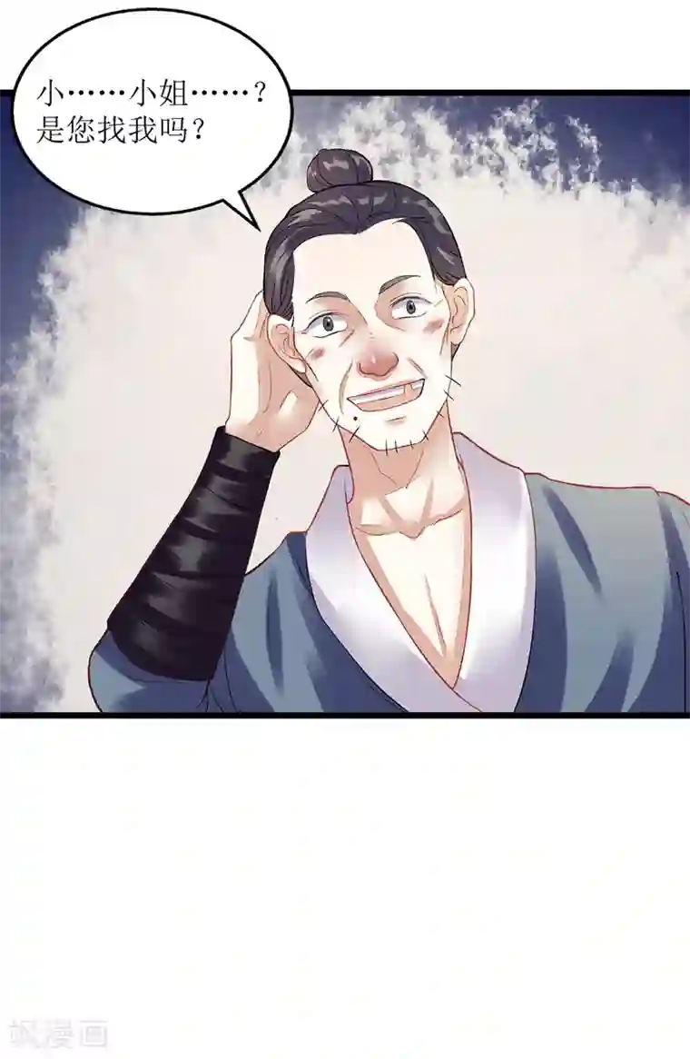 一品嫡女第124话 万事俱备