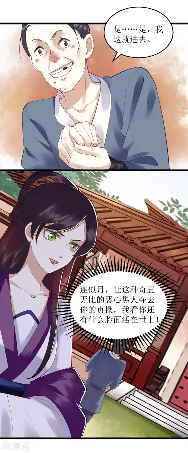 一品嫡女第124话 万事俱备