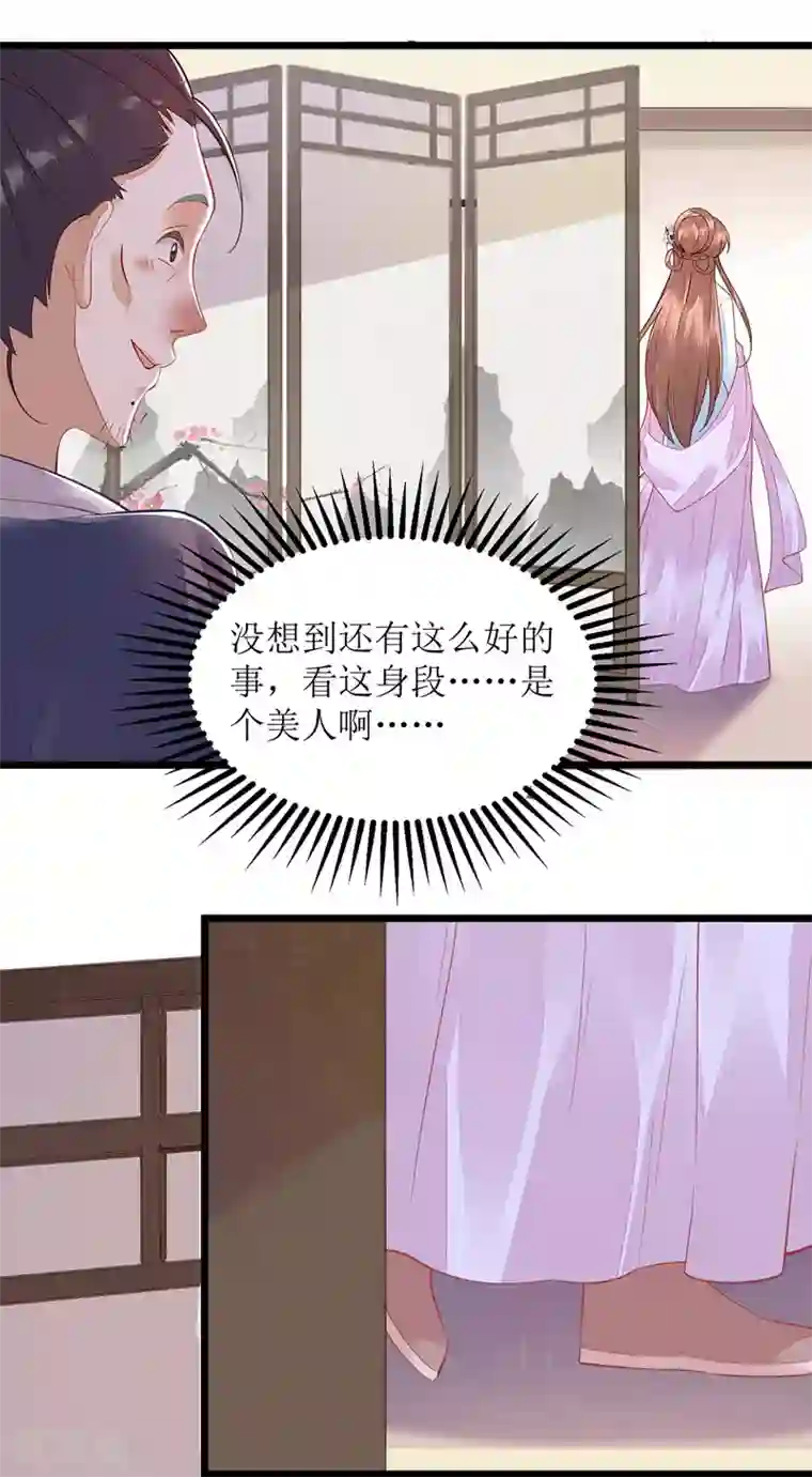 一品嫡女第124话 万事俱备