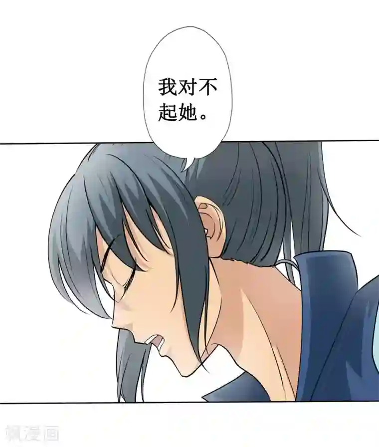 七绝天下第17话 投奔天龙镖局