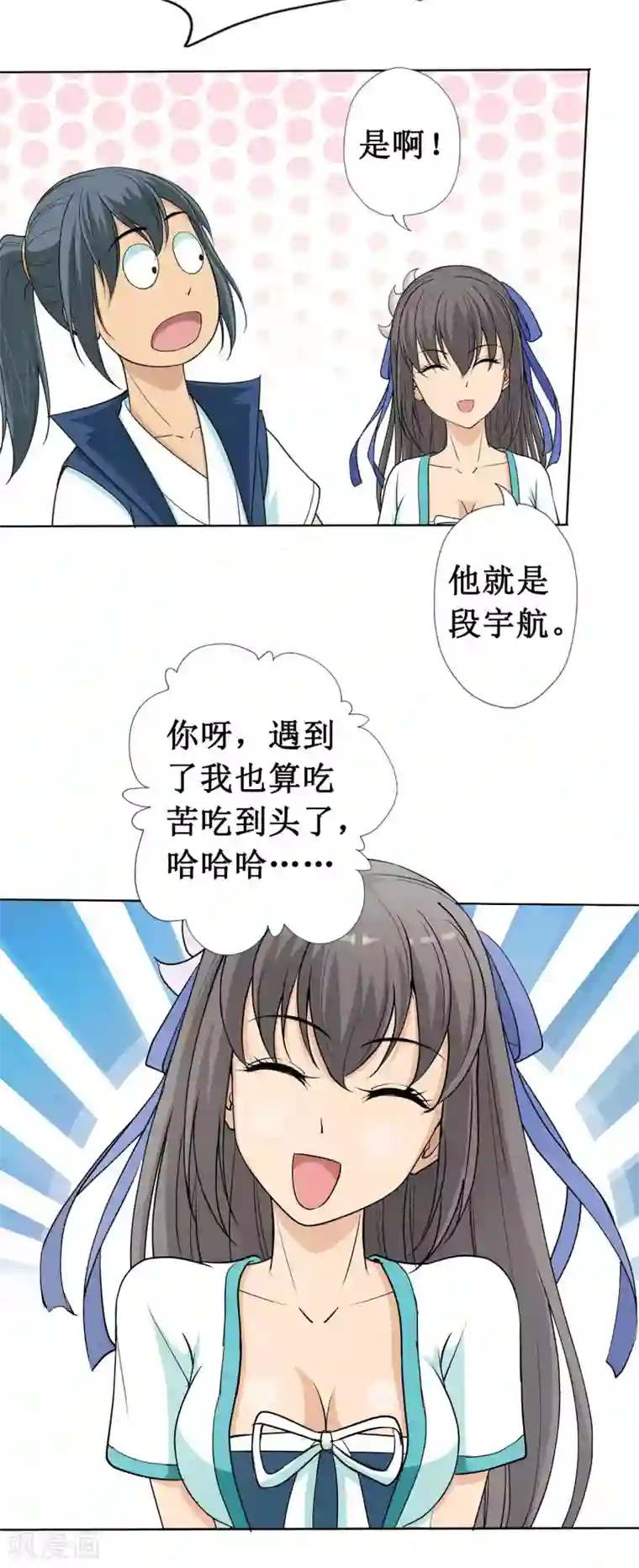 七绝天下第17话 投奔天龙镖局