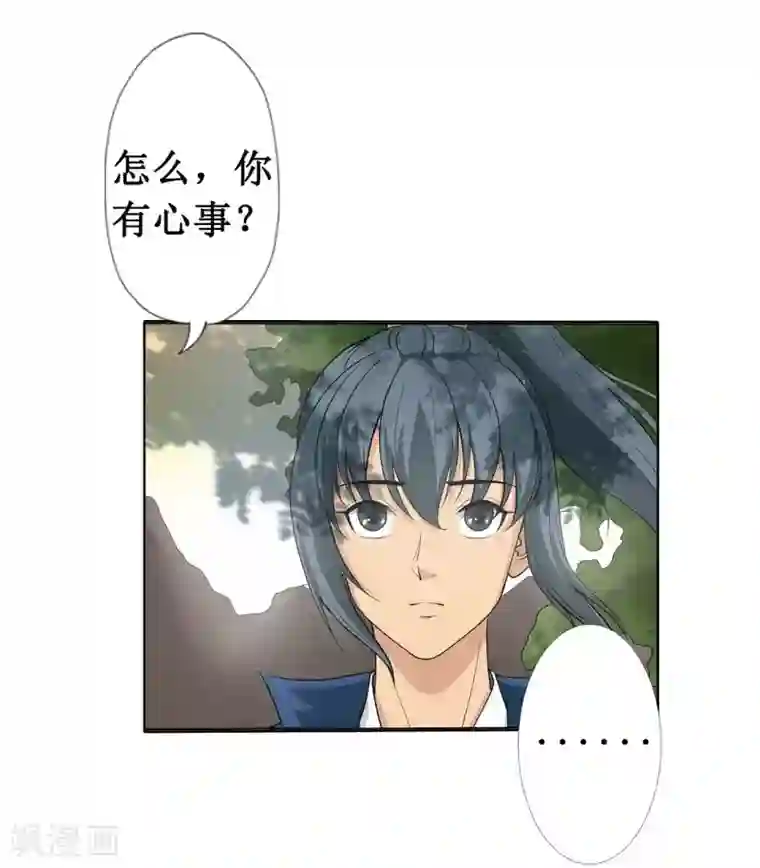 七绝天下第17话 投奔天龙镖局