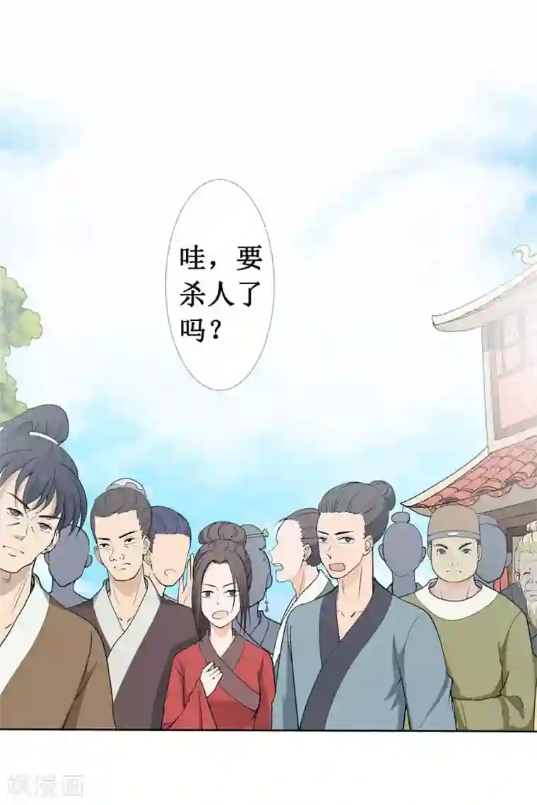 七绝天下第17话 投奔天龙镖局