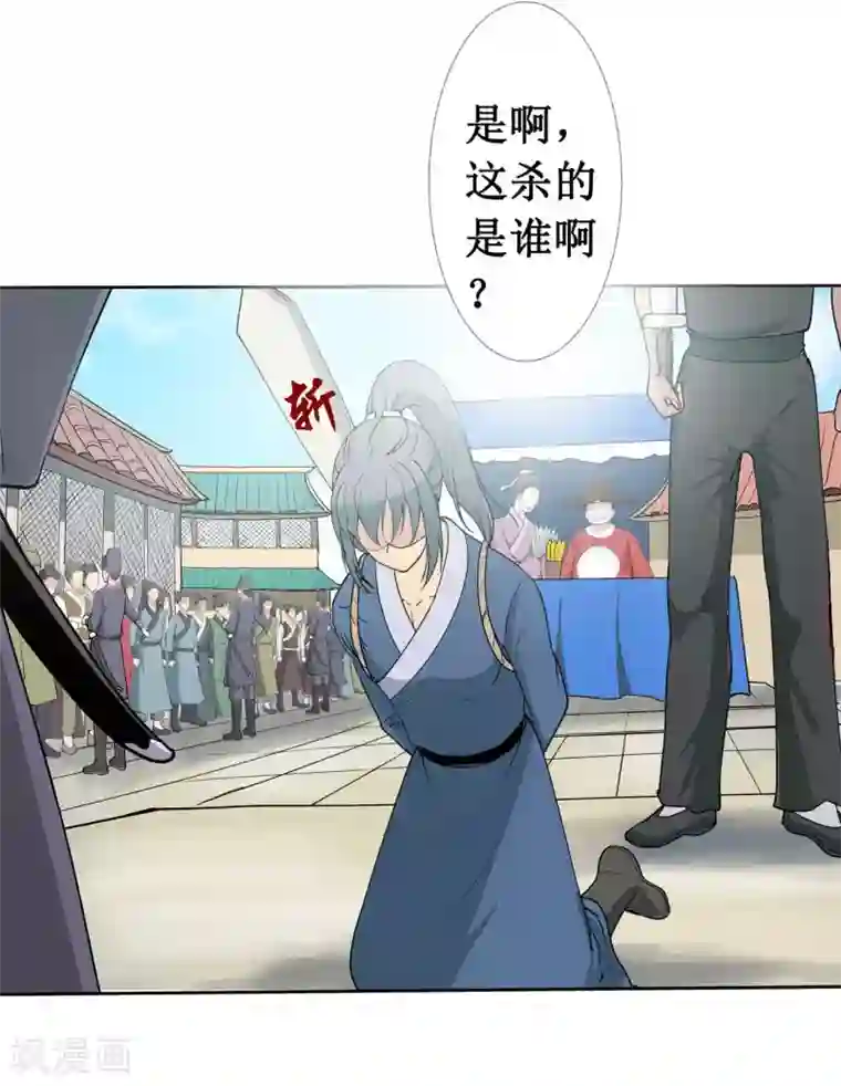 七绝天下第17话 投奔天龙镖局