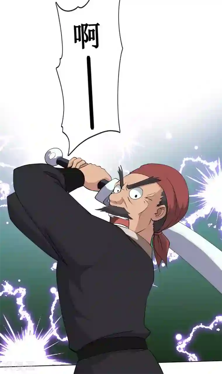 七绝天下第17话 投奔天龙镖局