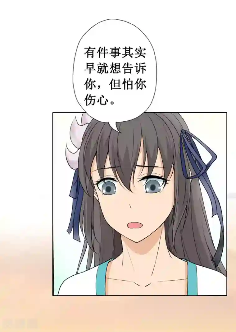 七绝天下第17话 投奔天龙镖局